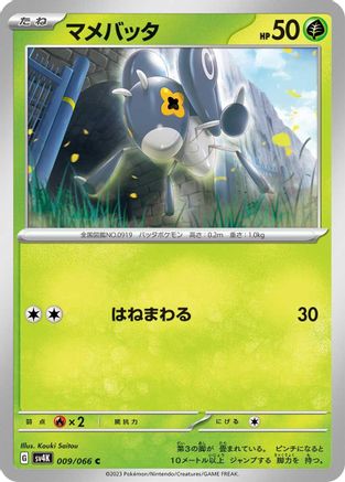Nymble - 009/066 (009/066) - SV4K Ancient Roar SV4K: Ancient Roar Pokemon Japanese Single  Squirtle Squad Card Shop.