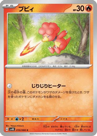 Magby - 010/066 (010/066) - SV4K Ancient Roar SV4K: Ancient Roar Pokemon Japanese Single  Squirtle Squad Card Shop.