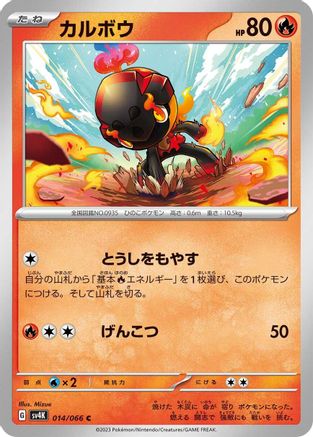 Charcadet - 014/066 (014/066) - SV4K Ancient Roar SV4K: Ancient Roar Pokemon Japanese Single  Squirtle Squad Card Shop.