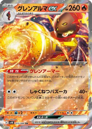 Armarouge ex - 015/066 (015/066) - SV4K Ancient Roar Holofoil SV4K: Ancient Roar Pokemon Japanese Single  Squirtle Squad Card Shop.