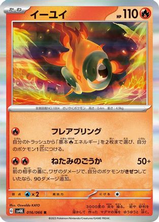 Chi-Yu (016/066) - SV4K Ancient Roar Holofoil SV4K: Ancient Roar Pokemon Japanese Single  Squirtle Squad Card Shop.