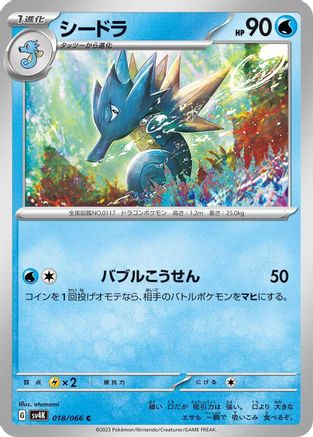 Seadra (018/066) - SV4K Ancient Roar SV4K: Ancient Roar Pokemon Japanese Single  Squirtle Squad Card Shop.
