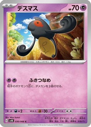 Yamask (030/066) - SV4K Ancient Roar SV4K: Ancient Roar Pokemon Japanese Single  Squirtle Squad Card Shop.