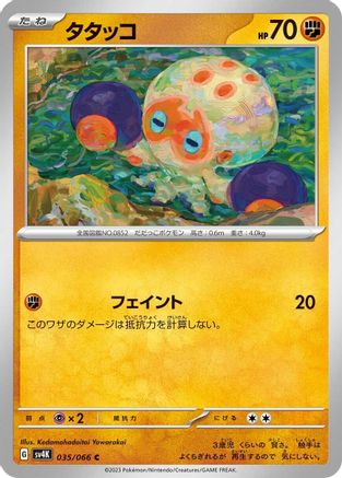 Clobbopus (035/066) - SV4K Ancient Roar SV4K: Ancient Roar Pokemon Japanese Single  Squirtle Squad Card Shop.