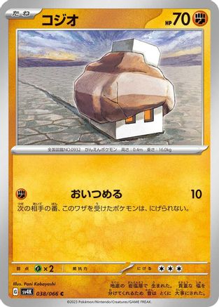 Nacli - 038/066 (038/066) - SV4K Ancient Roar SV4K: Ancient Roar Pokemon Japanese Single  Squirtle Squad Card Shop.