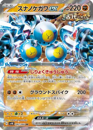 Sandy Shocks ex - 042/066 (042/066) - SV4K Ancient Roar Holofoil SV4K: Ancient Roar Pokemon Japanese Single  Squirtle Squad Card Shop.