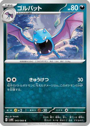 Golbat (045/066) - SV4K Ancient Roar SV4K: Ancient Roar Pokemon Japanese Single  Squirtle Squad Card Shop.