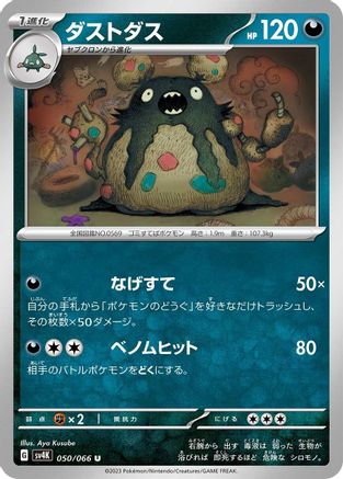 Garbodor - 050/066 (050/066) - SV4K Ancient Roar SV4K: Ancient Roar Pokemon Japanese Single  Squirtle Squad Card Shop.