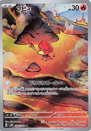 Magby - 068/066 (068/066) - SV4K Ancient Roar Holofoil SV4K: Ancient Roar Pokemon Japanese Single  Squirtle Squad Card Shop.