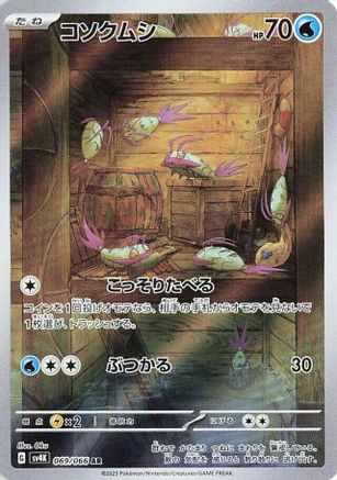 Wimpod - 069/066 (069/066) - SV4K Ancient Roar Holofoil SV4K: Ancient Roar Pokemon Japanese Single  Squirtle Squad Card Shop.
