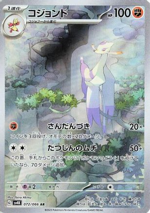 Mienshao - 072/066 (072/066) - SV4K Ancient Roar Holofoil SV4K: Ancient Roar Pokemon Japanese Single  Squirtle Squad Card Shop.