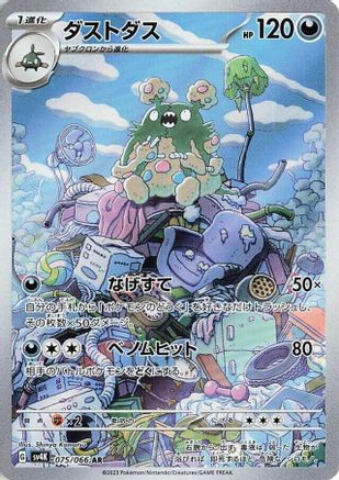 Garbodor - 075/066 (075/066) - SV4K Ancient Roar Holofoil SV4K: Ancient Roar Pokemon Japanese Single  Squirtle Squad Card Shop.