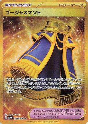 Luxurious Cape (094/066) - SV4K Ancient Roar Holofoil SV4K: Ancient Roar Pokemon Japanese Single  Squirtle Squad Card Shop.