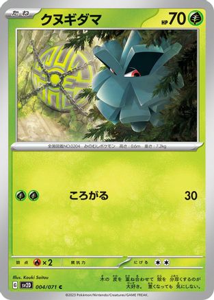 Pineco (004/071) - SV2D Clay Burst SV2D: Clay Burst Pokemon Japanese Single  Squirtle Squad Card Shop.