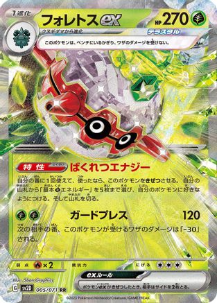 Forretress ex - 005/071 (005/071) - SV2D Clay Burst Holofoil SV2D: Clay Burst Pokemon Japanese Single  Squirtle Squad Card Shop.