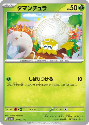 Tarountula - 007/071 (007/071) - SV2D Clay Burst SV2D: Clay Burst Pokemon Japanese Single  Squirtle Squad Card Shop.