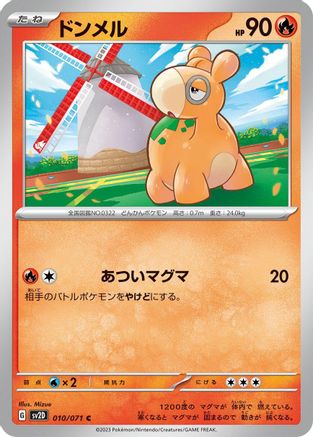 Numel (010/071) - SV2D Clay Burst SV2D: Clay Burst Pokemon Japanese Single  Squirtle Squad Card Shop.