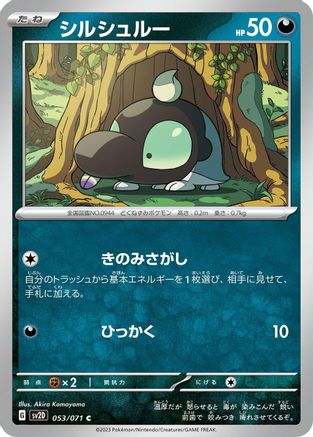 Shroodle - 053/071 (053/071) - SV2D Clay Burst SV2D: Clay Burst Pokemon Japanese Single  Squirtle Squad Card Shop.