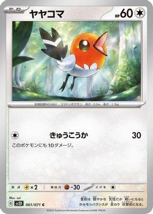 Fletchling (061/071) - SV2D Clay Burst SV2D: Clay Burst Pokemon Japanese Single  Squirtle Squad Card Shop.