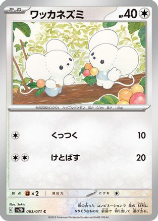 Tandemaus - 063/071 (063/071) - SV2D Clay Burst SV2D: Clay Burst Pokemon Japanese Single  Squirtle Squad Card Shop.