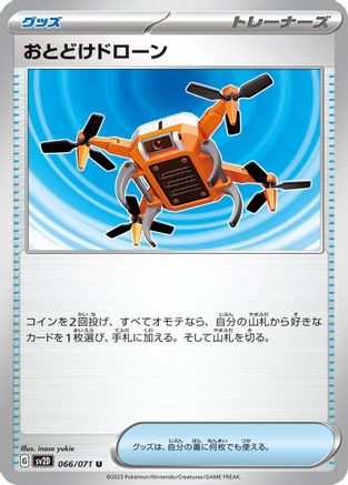 Delivery Drone (066/071) - SV2D Clay Burst SV2D: Clay Burst Pokemon Japanese Single  Squirtle Squad Card Shop.