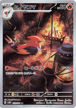 Fletchinder - 073/071 (073/071) - SV2D Clay Burst Holofoil SV2D: Clay Burst Pokemon Japanese Single  Squirtle Squad Card Shop.