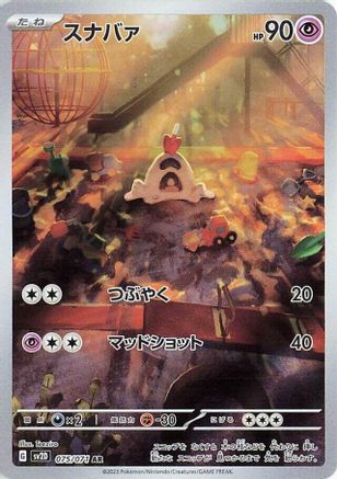 Sandygast - 075/071 (075/071) - SV2D Clay Burst Holofoil SV2D: Clay Burst Pokemon Japanese Single  Squirtle Squad Card Shop.