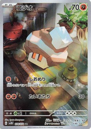 Nacli - 078/071 (078/071) - SV2D Clay Burst Holofoil SV2D: Clay Burst Pokemon Japanese Single  Squirtle Squad Card Shop.