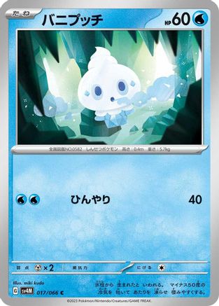 Vanillite (017/066) - SV4M Future Flash SV4M: Future Flash Pokemon Japanese Single  Squirtle Squad Card Shop.