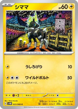 Blitzle - 023/066 (023/066) - SV4M Future Flash SV4M: Future Flash Pokemon Japanese Single  Squirtle Squad Card Shop.
