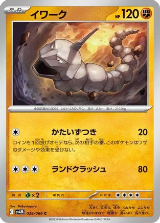 Onix (039/066) - SV4M Future Flash SV4M: Future Flash Pokemon Japanese Single  Squirtle Squad Card Shop.