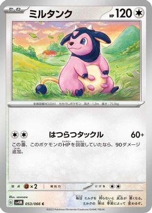 Miltank (053/066) - SV4M Future Flash SV4M: Future Flash Pokemon Japanese Single  Squirtle Squad Card Shop.