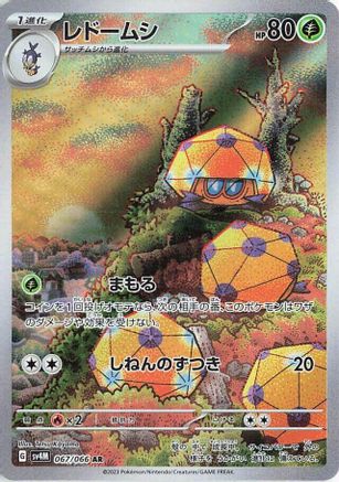 Dottler - 067/066 (067/066) - SV4M Future Flash Holofoil SV4M: Future Flash Pokemon Japanese Single  Squirtle Squad Card Shop.