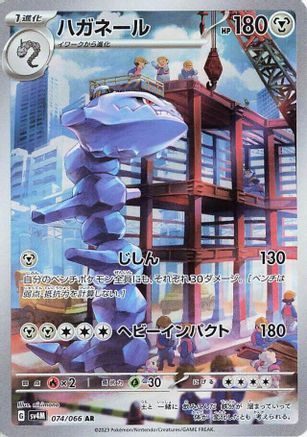 Steelix - 074/066 (074/066) - SV4M Future Flash Holofoil SV4M: Future Flash Pokemon Japanese Single  Squirtle Squad Card Shop.