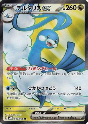 Altaria ex - 083/066 (083/066) - SV4M Future Flash Holofoil SV4M: Future Flash Pokemon Japanese Single  Squirtle Squad Card Shop.