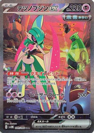 Iron Valiant ex - 089/066 (089/066) - SV4M Future Flash Holofoil SV4M: Future Flash Pokemon Japanese Single  Squirtle Squad Card Shop.