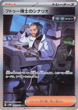 Professor Turo's Scenario - 091/066 (091/066) - SV4M Future Flash Holofoil SV4M: Future Flash Pokemon Japanese Single  Squirtle Squad Card Shop.