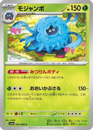 Tangrowth (002/066) - SV5a Crimson Haze SV5a: Crimson Haze Pokemon Japanese Single  Squirtle Squad Card Shop.