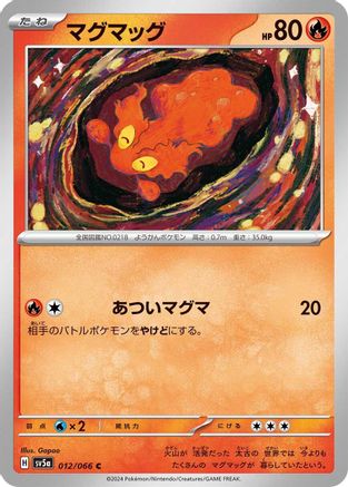 Slugma (012/066) - SV5a Crimson Haze SV5a: Crimson Haze Pokemon Japanese Single  Squirtle Squad Card Shop.