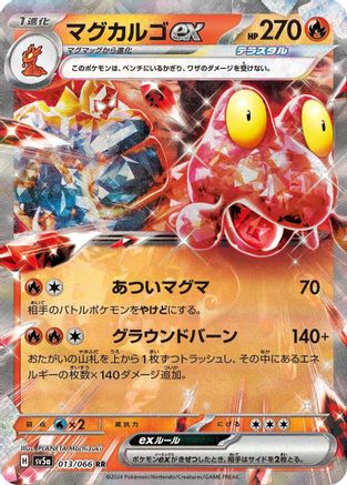 Magcargo ex - 013/066 (013/066) - SV5a Crimson Haze Holofoil SV5a: Crimson Haze Pokemon Japanese Single  Squirtle Squad Card Shop.
