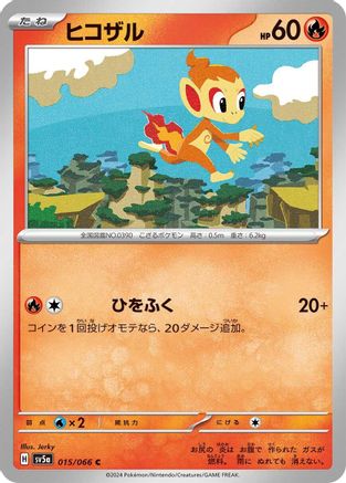 Chimchar (015/100) - SV5a Crimson Haze SV5a: Crimson Haze Pokemon Japanese Single  Squirtle Squad Card Shop.