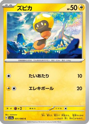 Tadbulb (031/066) - SV5a Crimson Haze SV5a: Crimson Haze Pokemon Japanese Single  Squirtle Squad Card Shop.