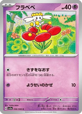 Flabebe (036/066) - SV5a Crimson Haze SV5a: Crimson Haze Pokemon Japanese Single  Squirtle Squad Card Shop.