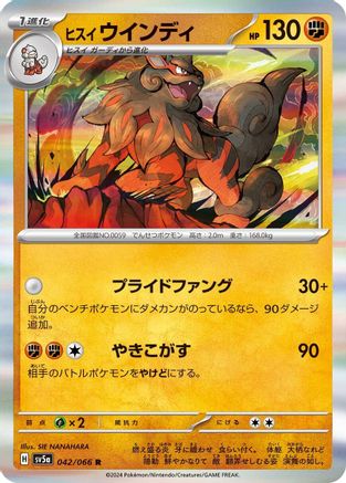 Hisuian Arcanine (042/066) - SV5a Crimson Haze Holofoil SV5a: Crimson Haze Pokemon Japanese Single  Squirtle Squad Card Shop.