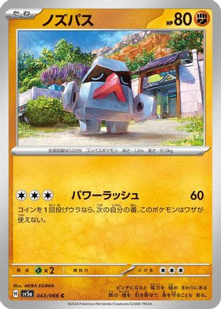Nosepass (043/066) - SV5a Crimson Haze SV5a: Crimson Haze Pokemon Japanese Single  Squirtle Squad Card Shop.