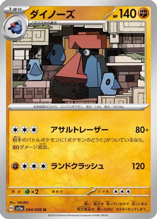 Probopass - 044/066 (044/066) - SV5a Crimson Haze SV5a: Crimson Haze Pokemon Japanese Single  Squirtle Squad Card Shop.