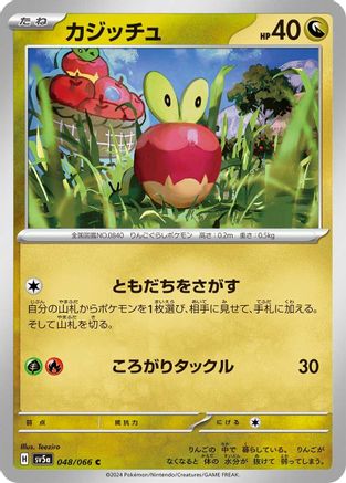 Applin - 048/066 (048/066) - SV5a Crimson Haze SV5a: Crimson Haze Pokemon Japanese Single  Squirtle Squad Card Shop.