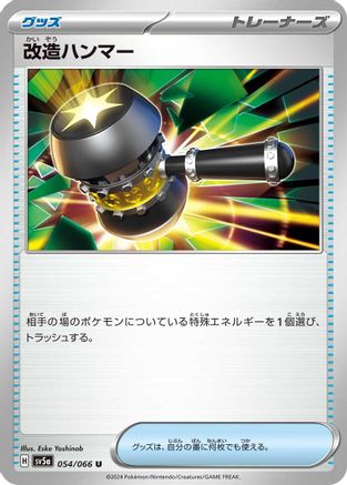 Enhanced Hammer (054/066) - SV5a Crimson Haze SV5a: Crimson Haze Pokemon Japanese Single  Squirtle Squad Card Shop.