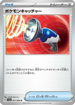 Pokemon Catcher (057/066) - SV5a Crimson Haze SV5a: Crimson Haze Pokemon Japanese Single  Squirtle Squad Card Shop.