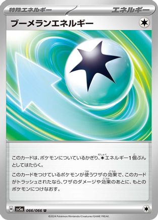 Boomerang Energy (066/066) - SV5a Crimson Haze SV5a: Crimson Haze Pokemon Japanese Single  Squirtle Squad Card Shop.